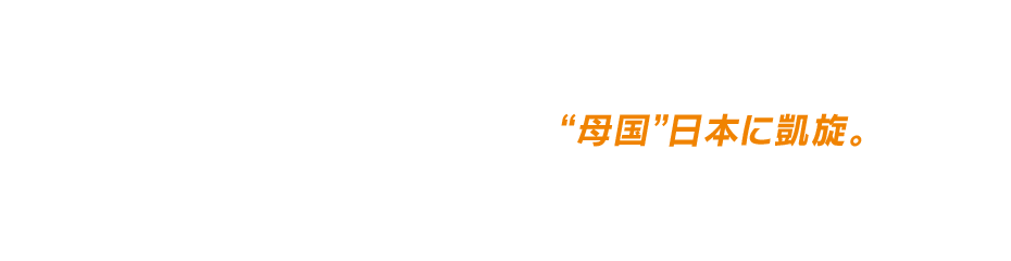 日本発、全世界累計興行収入1,000億円超！全世界待望の映画「ソニック・ザ・ムービー」シリーズ最新作！